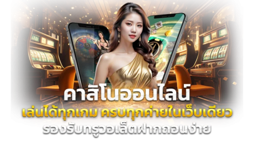 UFATH99: สนุกเหนือขีดจำกัด ลงทุนได้ทุกที่ มั่นใจทุกการเดิมพัน
